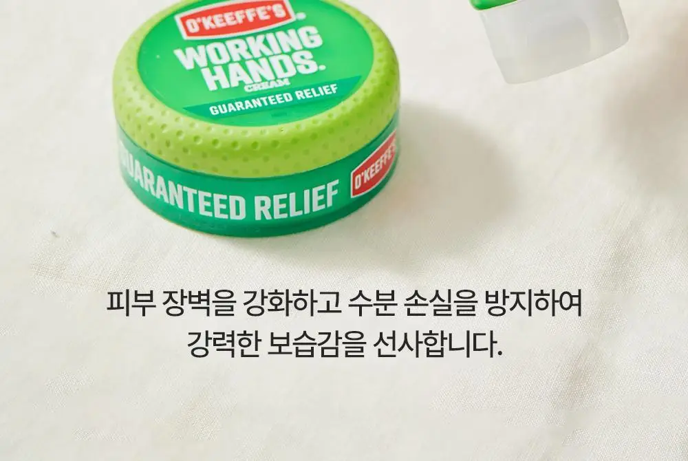 [극강보습] 오킵스 워킹핸즈 핸드크림 자(96g)/튜브(85g) 택1 상세페이지 16